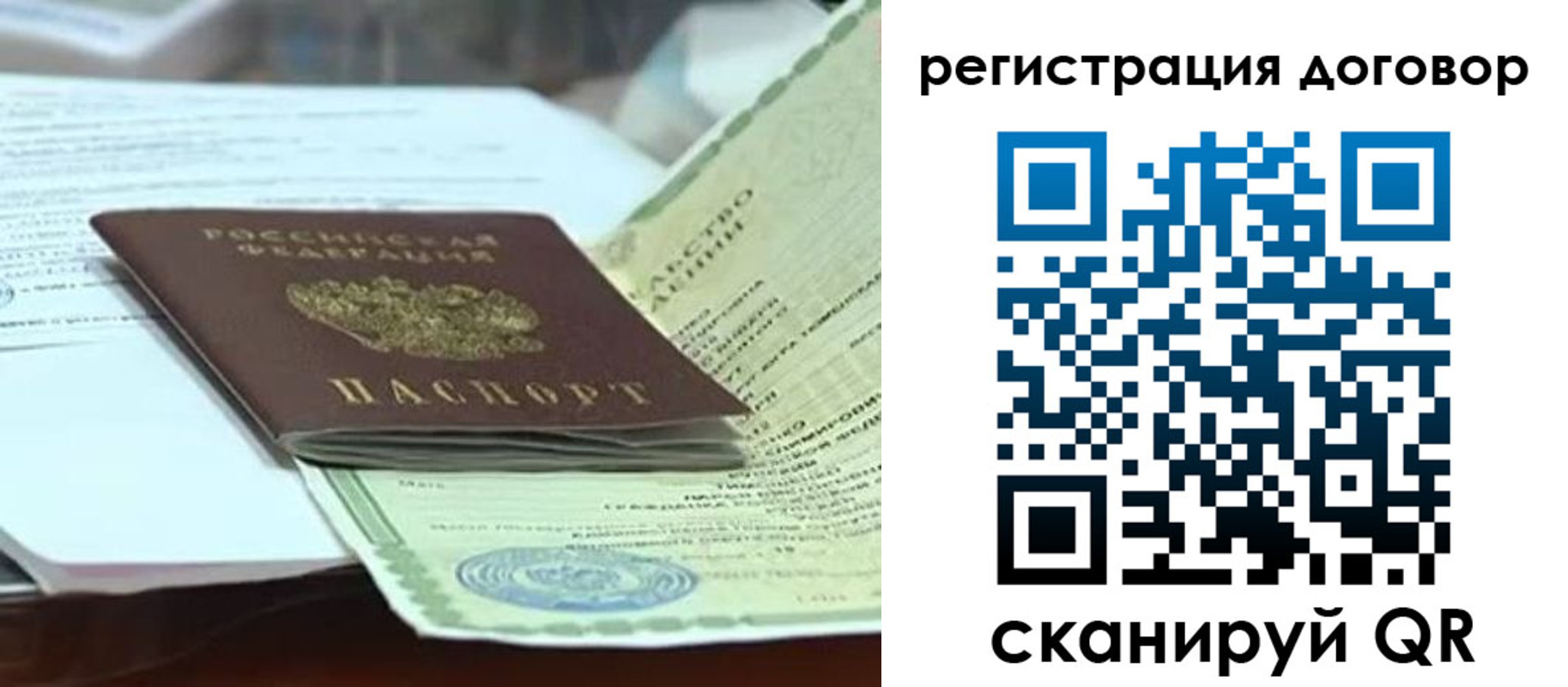регистрация в Саратове
