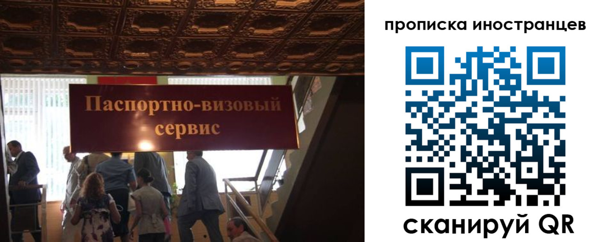 временная регистрация купить в Саратове