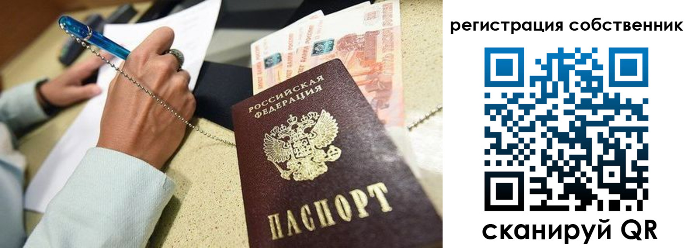 временная регистрация адрес в Саратове