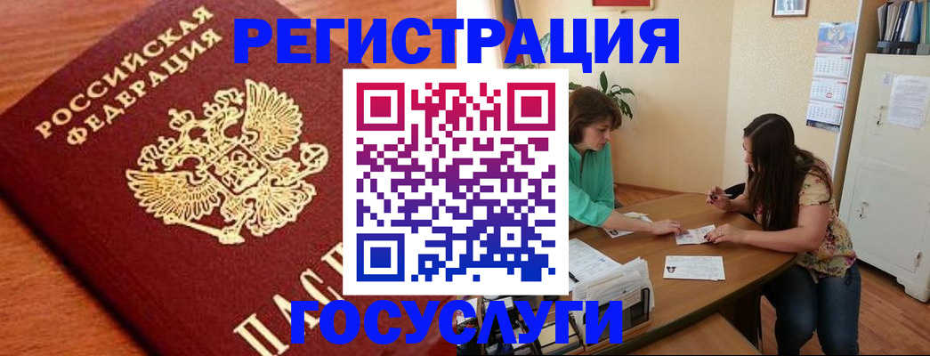 прописка для кредита в Саратове