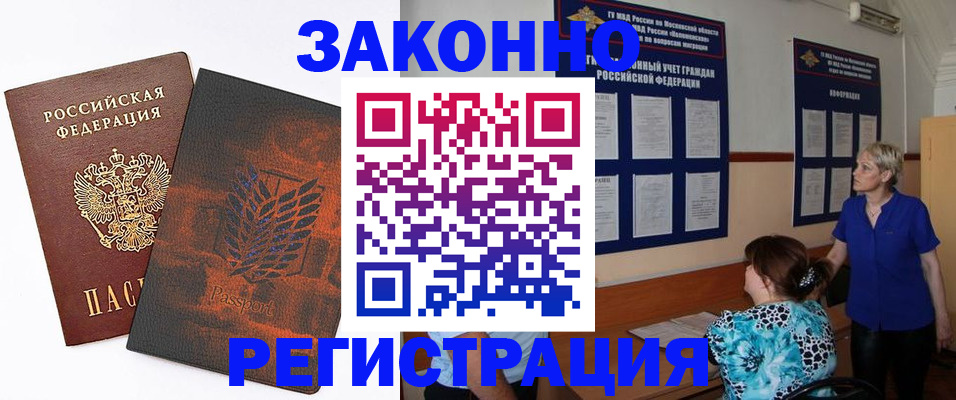 временная регистрация собственник в Саратове