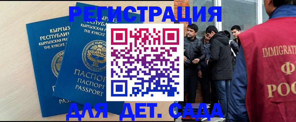 временная прописка в Саратове
