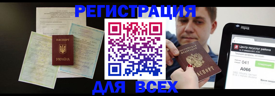 где прописаться в Саратове