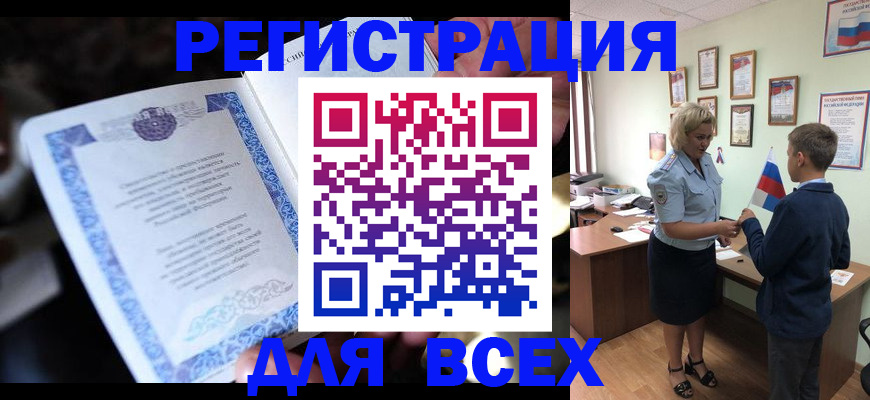 регистрация для дет. сада в Саратове